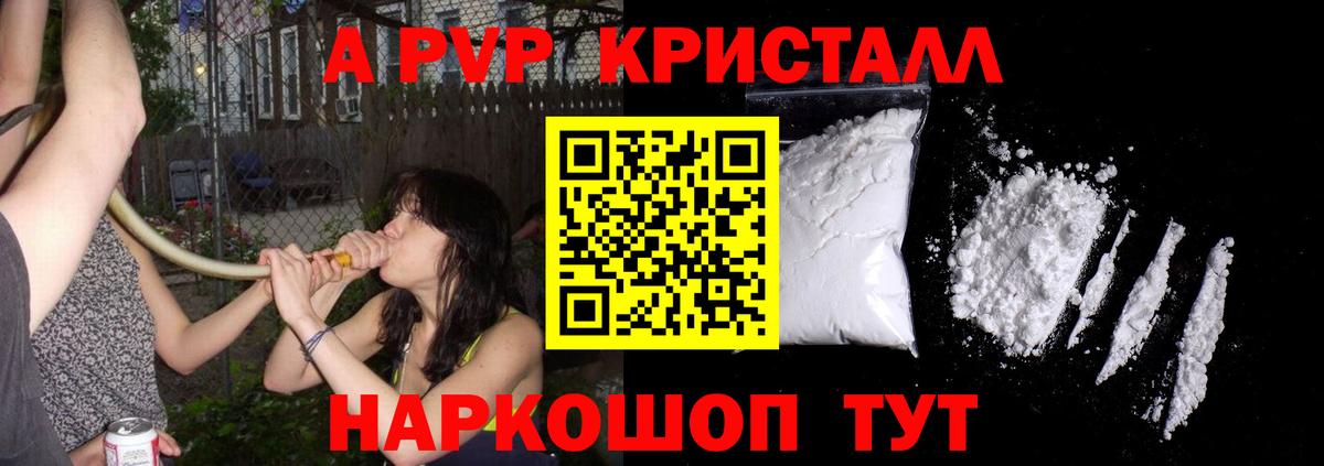 A PVP мука  А ПВП СК  Донецк  Вход с VPN 