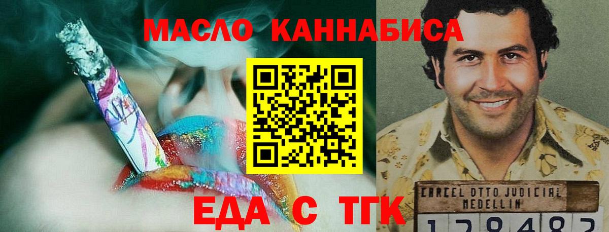 Донецк  Печенье с ТГК конопля  Вход с VPN 