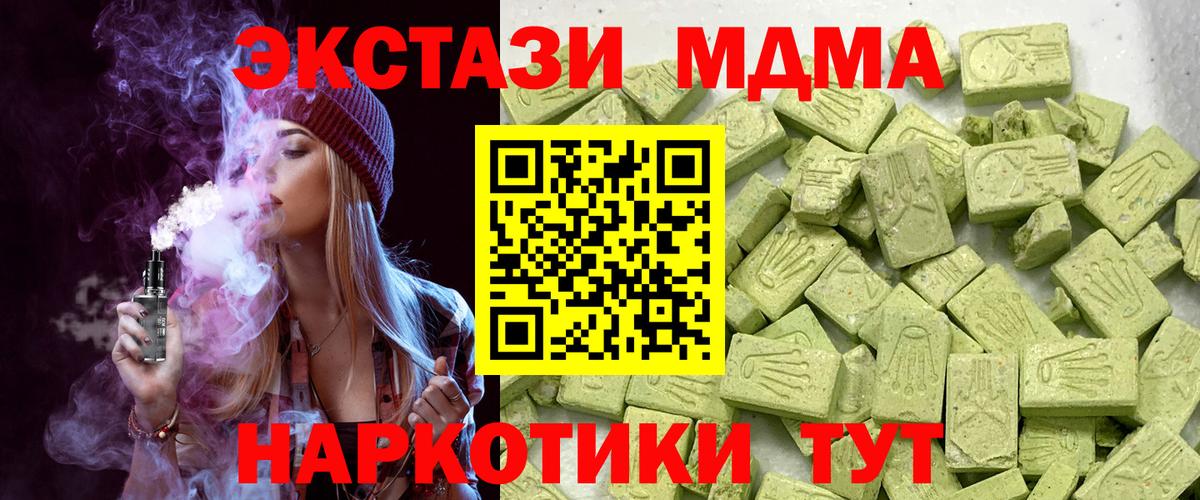 ЭКСТАЗИ 250 мг Донецк