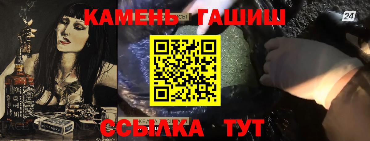 Донецк  ГАШ  ГАШИШ хэш  Вход с VPN  ГАШ индика сатива 