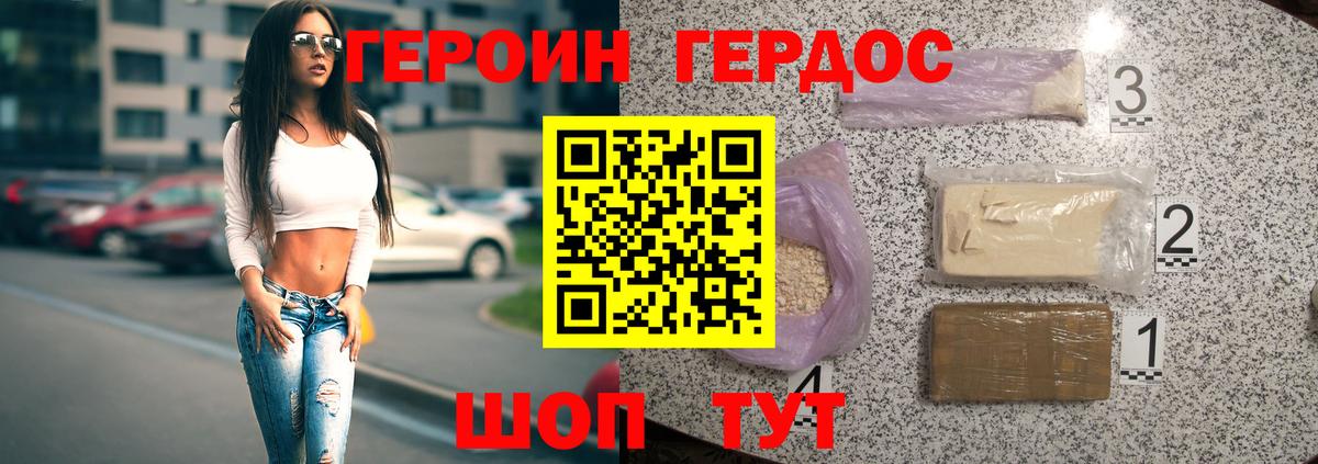ГЕРОИН Афган Донецк