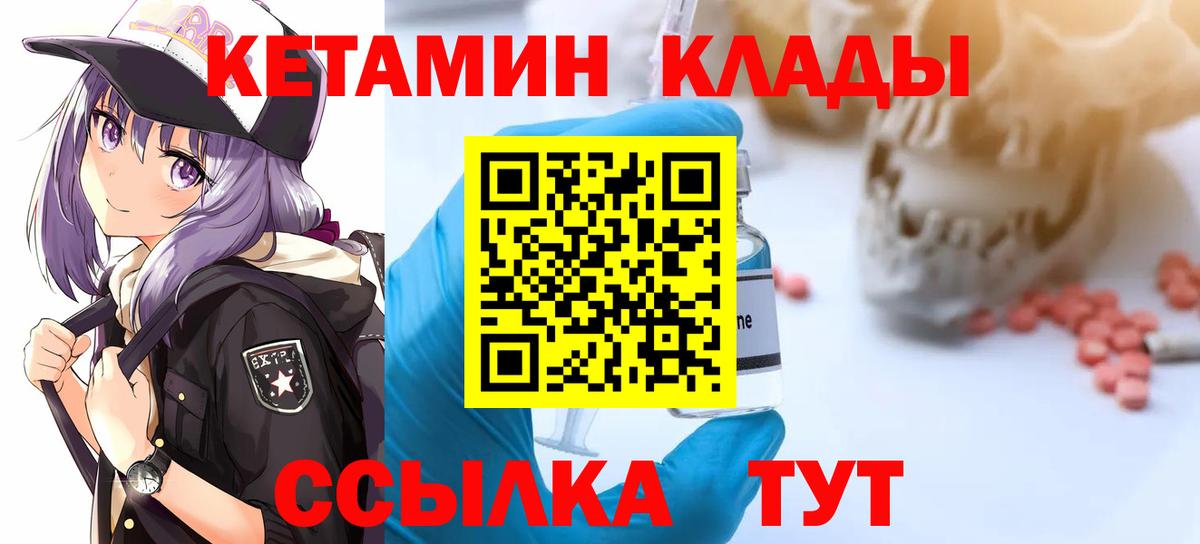 КЕТАМИН ketamine Донецк