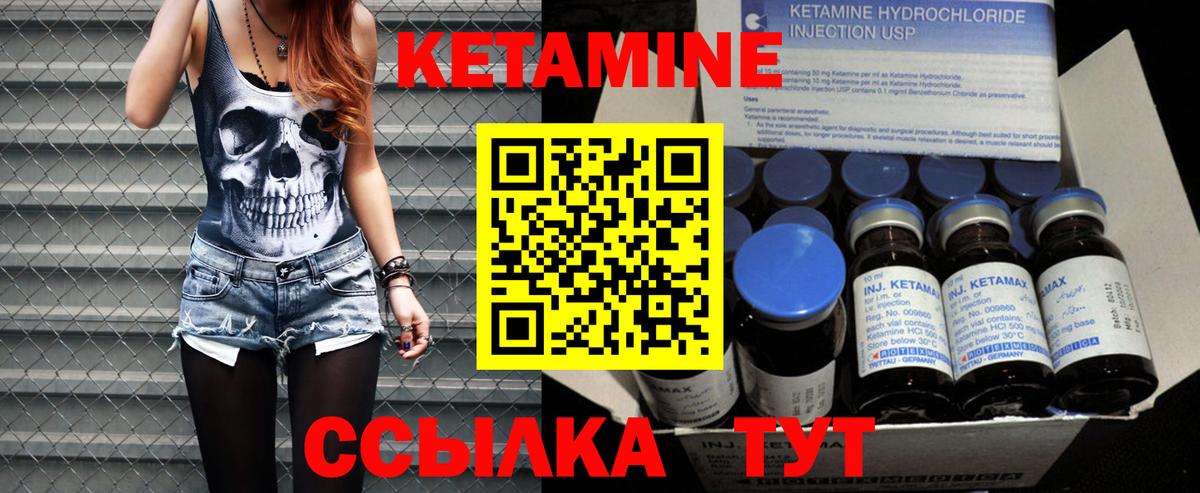 Донецк  КЕТАМИН VHQ  Вход с VPN  КЕТАМИН ketamine 