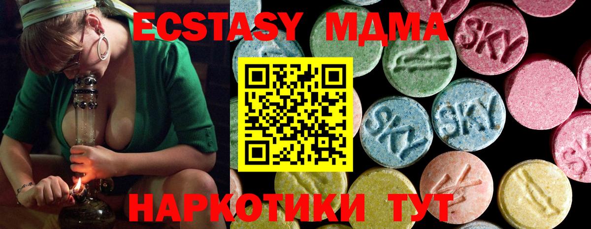 Донецк  МДМА VHQ  Вход с VPN  МДМА  MDMA Molly 
