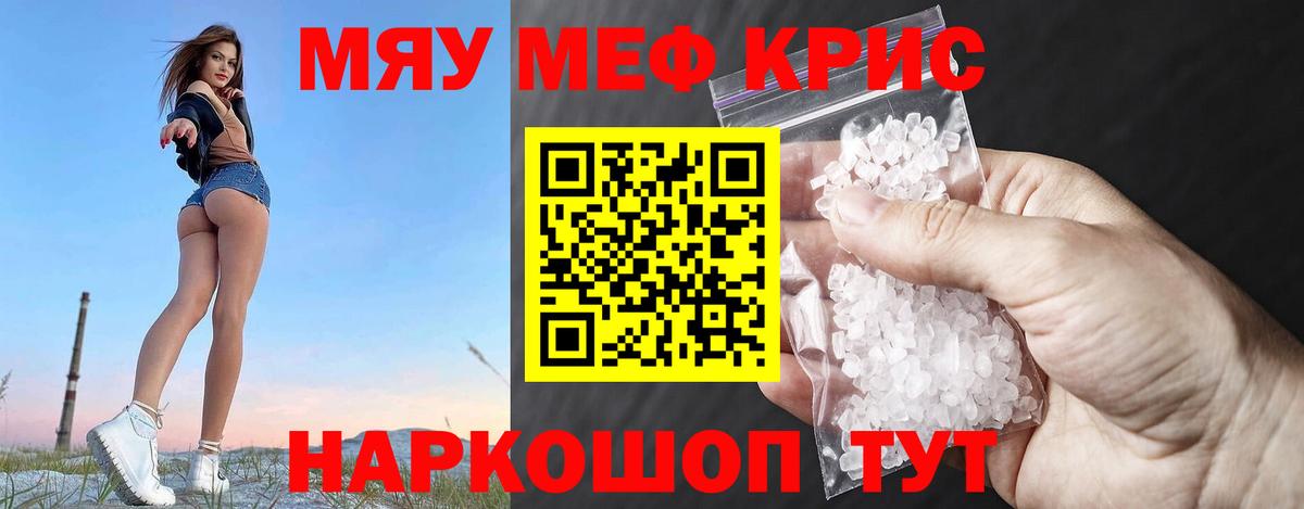 Меф мука  Вход с VPN  МЯУ-МЯУ  Донецк 