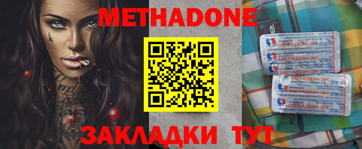 Донецк  МЕТАДОН мёд  ссылка на мегу ONION  Вход с VPN 