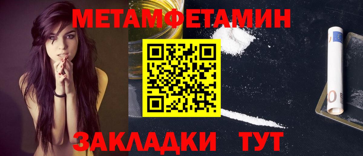 Метамфетамин витя Донецк