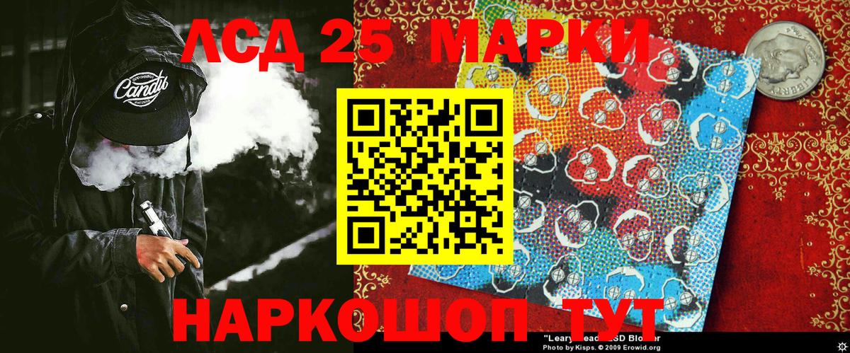 Марки 25I-NBOMe 1,5мг Донецк