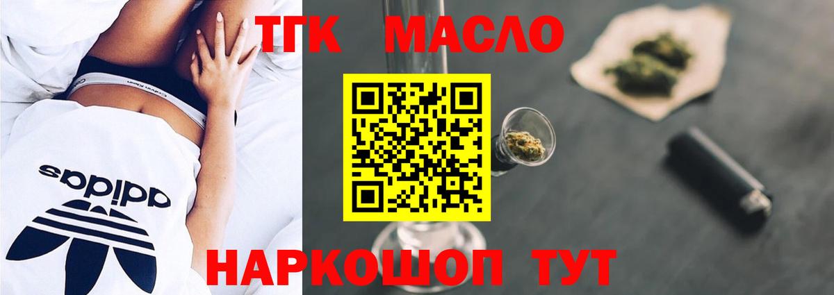 где купить   ТГК гашишное масло  Вход с VPN  mega сайт  Донецк 